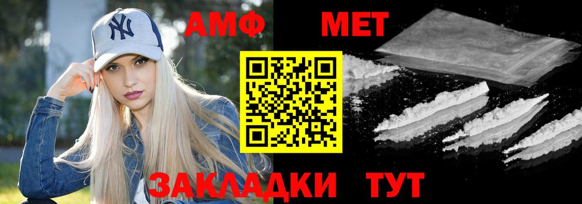 АМФЕТАМИН Розовый  Амфетамин  Дзержинск  Вход с VPN 