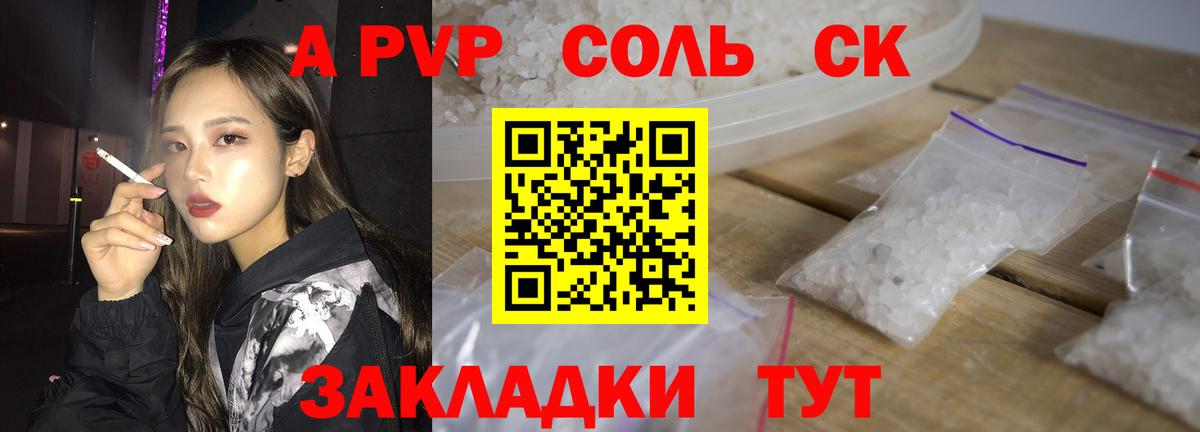 Альфа ПВП Соль  Alpha PVP  Вход с VPN  Дзержинск  Alpha PVP кристаллы 