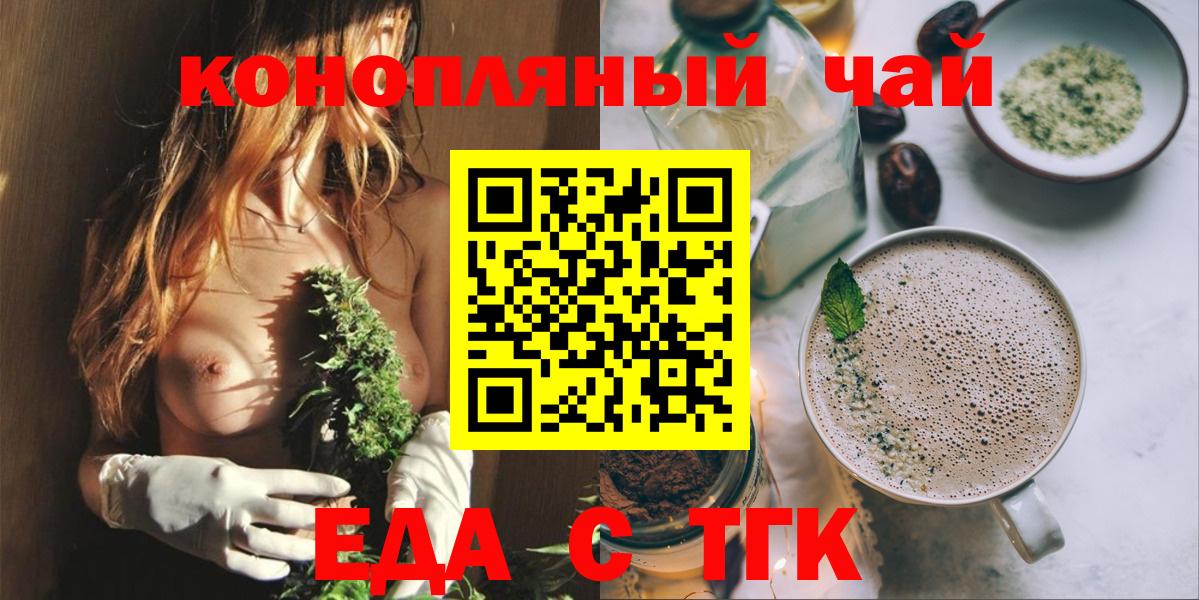 Дзержинск  Еда ТГК конопля  Вход с VPN 