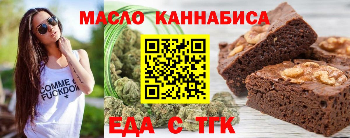 Еда ТГК марихуана Дзержинск
