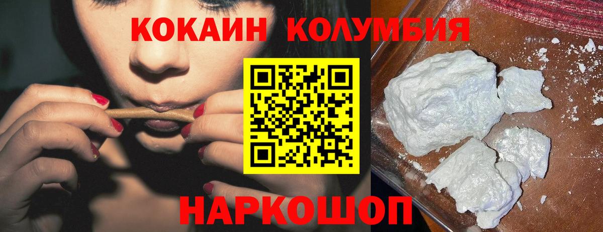 COCAIN 99% Дзержинск