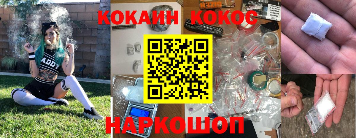 КОКАИН  Cocaine Боливия  Вход с VPN  КОКАИН Перу  Дзержинск 