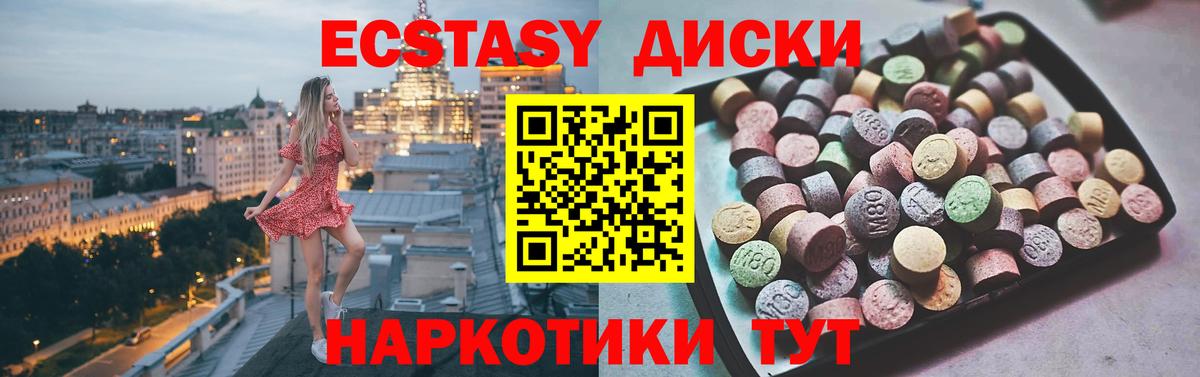 Экстази XTC  Вход с VPN  Экстази Philipp Plein  Дзержинск 