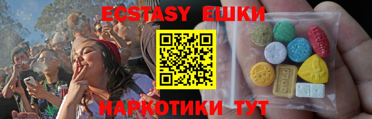 ЭКСТАЗИ 300 mg Дзержинск