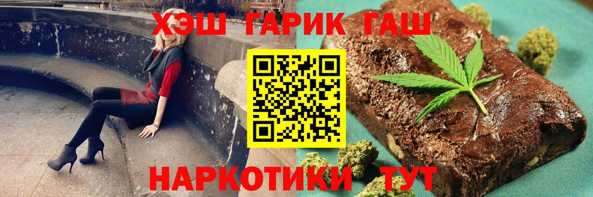 ГАШ  Вход с VPN  Гашиш Premium  Дзержинск  дарнет шоп  ГАШИШ ice o lator 