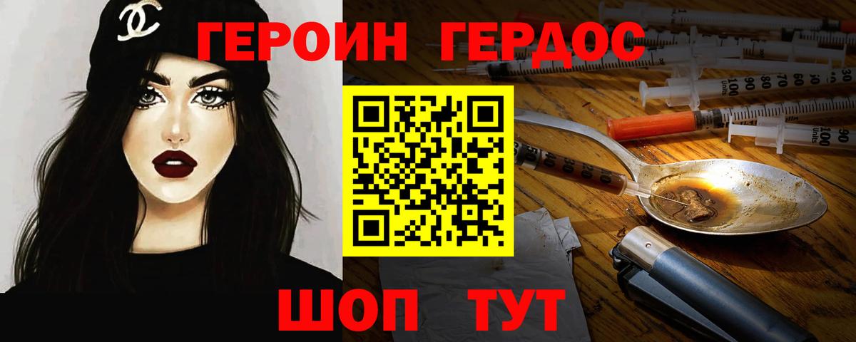 Дзержинск  Героин афганец  Вход с VPN 