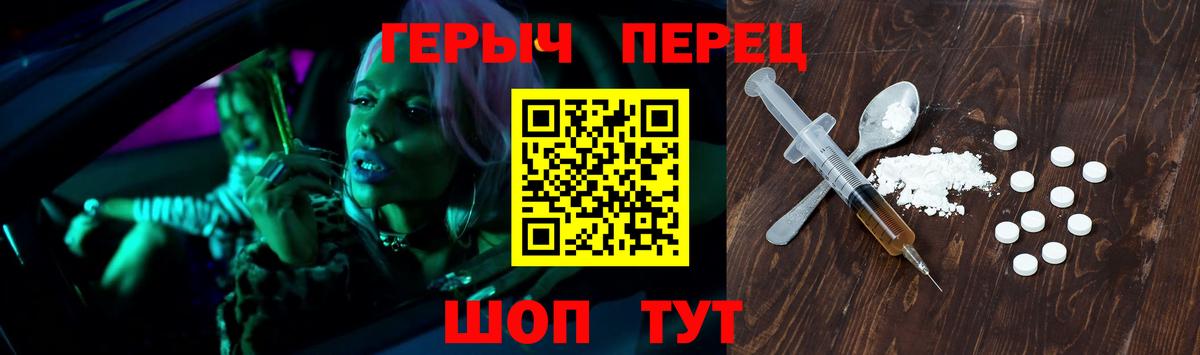 ГЕРОИН Heroin Дзержинск