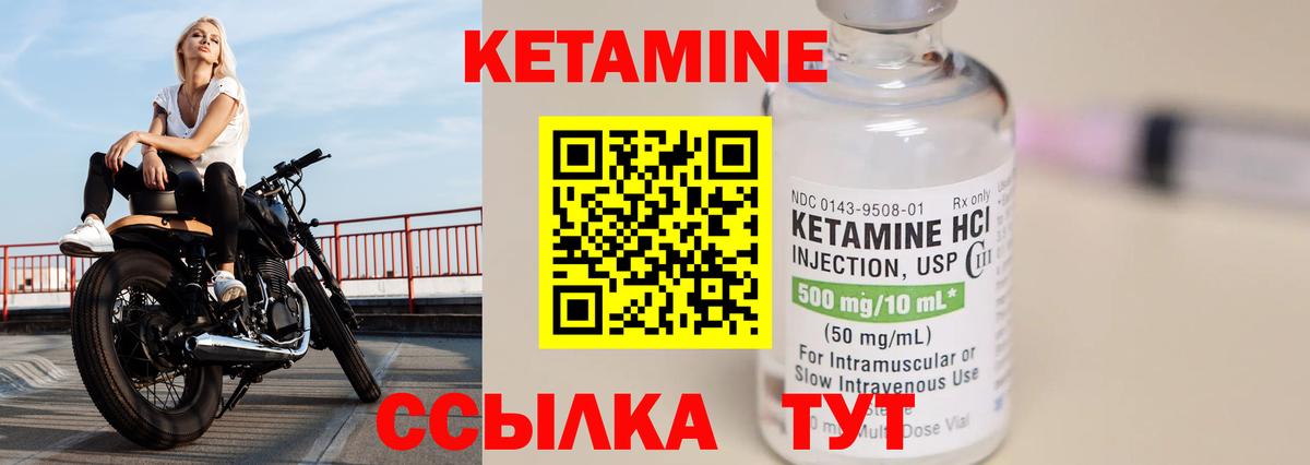 Кетамин VHQ Дзержинск
