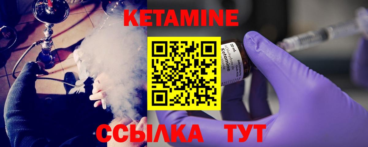 КЕТАМИН VHQ  КЕТАМИН ketamine  Вход с VPN  Дзержинск 