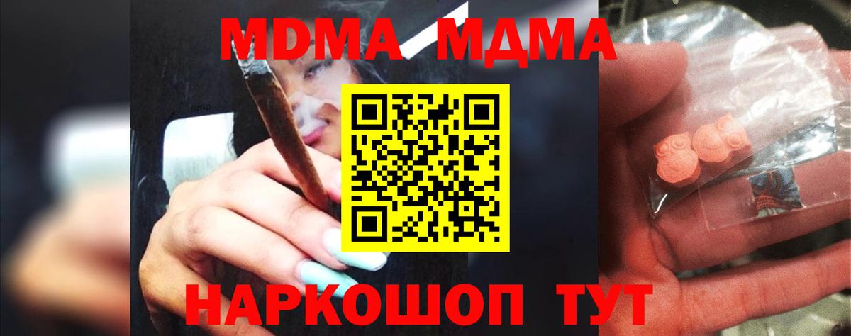 Дзержинск  MDMA Molly  МДМА  МДМА VHQ  Вход с VPN 
