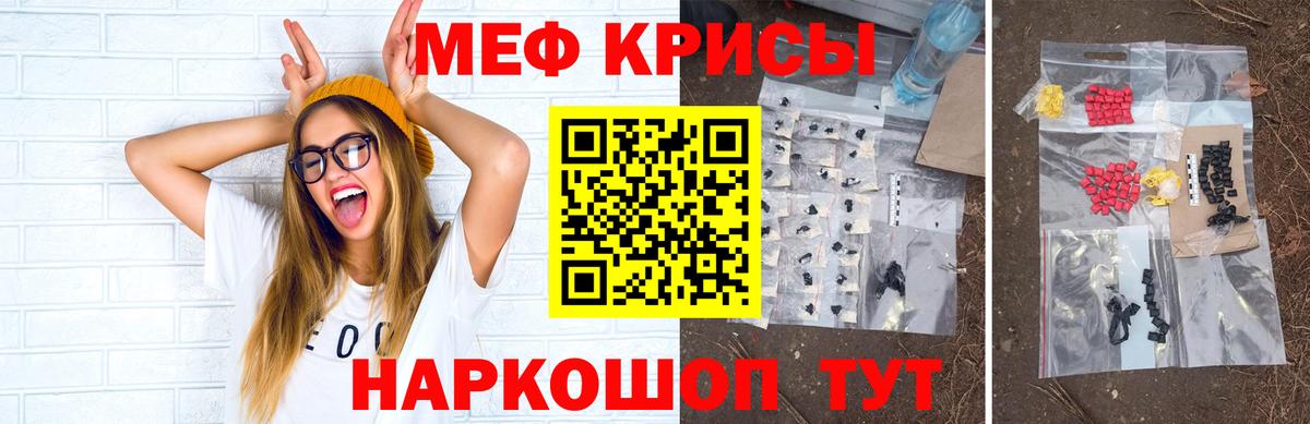 Мефедрон  наркошоп  Вход с VPN  Дзержинск  МЯУ-МЯУ мука  МЕФ  Мефедрон VHQ 