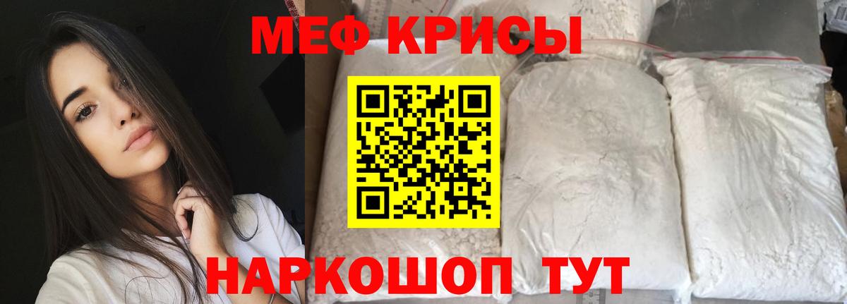 Меф мяу мяу  Дзержинск