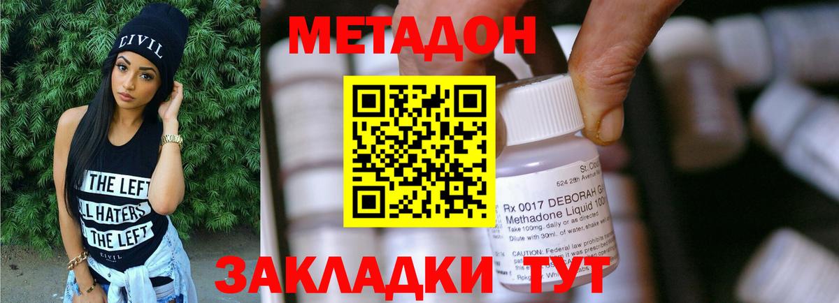 МЕТАДОН белоснежный  Вход с VPN  МЕТАДОН кристалл  Дзержинск 