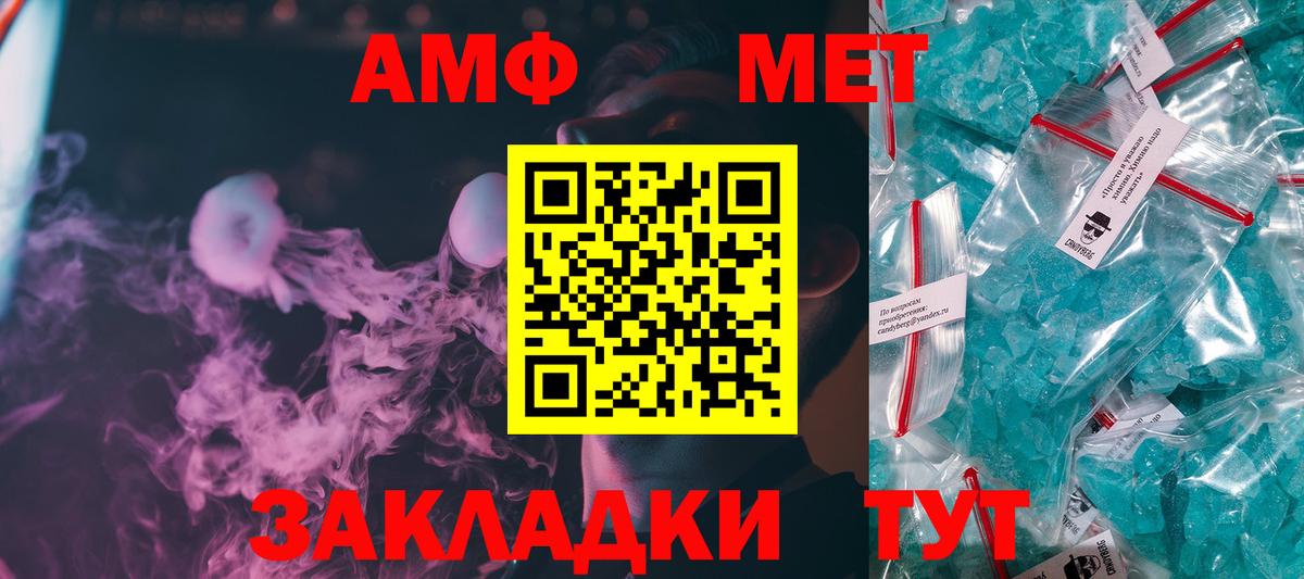 Дзержинск  Первитин  Вход с VPN  МЕТАМФЕТАМИН Methamphetamine 