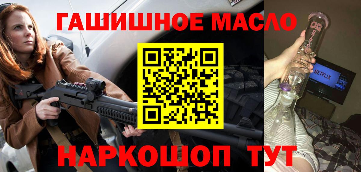 ТГК THC oil  Вход с VPN  где купить наркоту  Дзержинск 